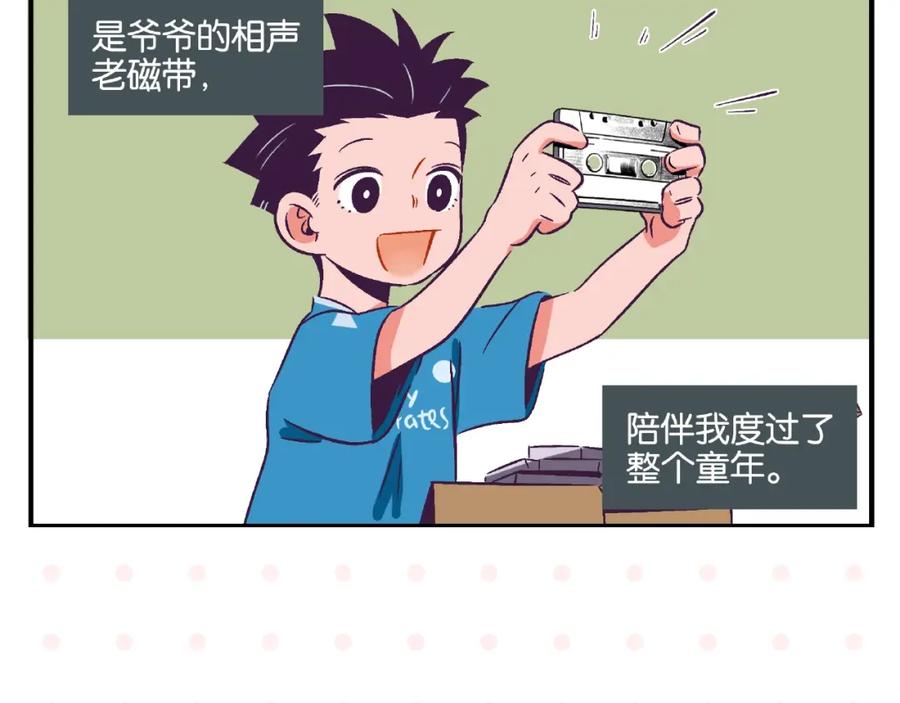 常乐同学令我无法告白 第11话 为什么说相声 第11页