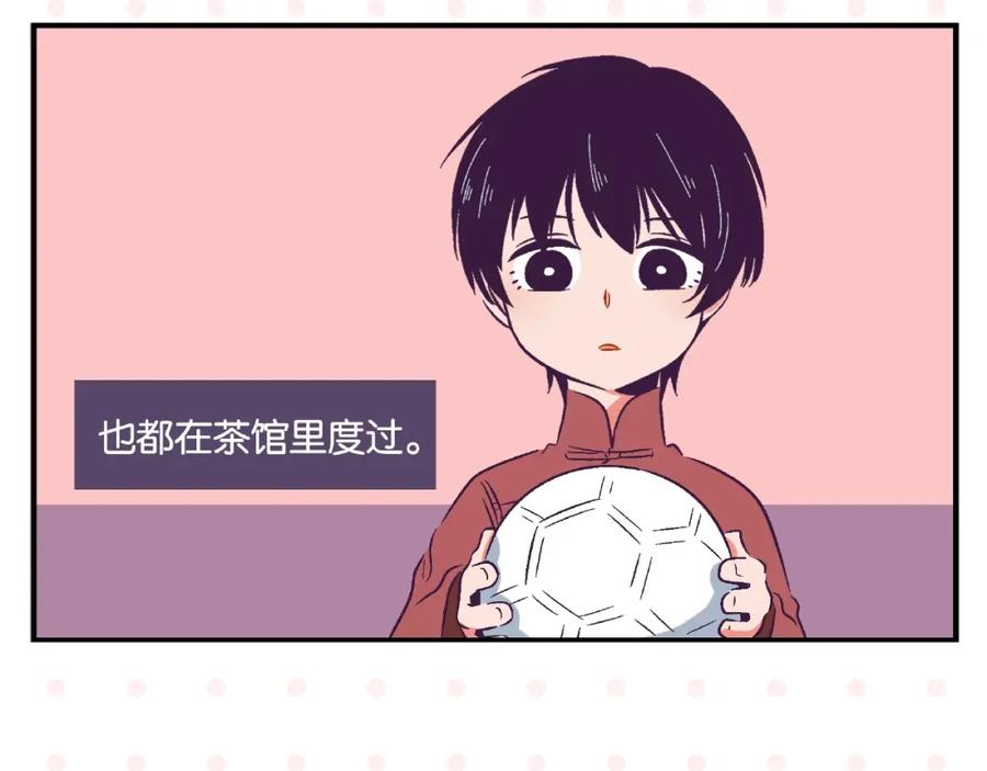常乐同学令我无法告白 第11话 为什么说相声 第18页