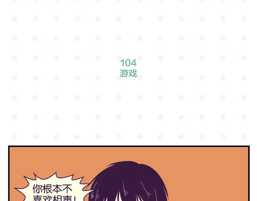 常乐同学令我无法告白 第11话 为什么说相声 第26页