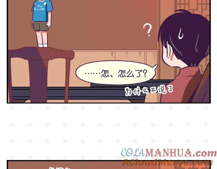 常乐同学令我无法告白 第11话 为什么说相声 第40页