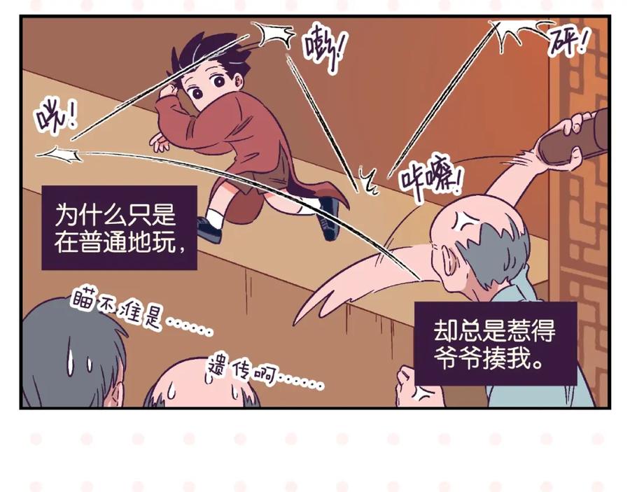 常乐同学令我无法告白 第11话 为什么说相声 第54页