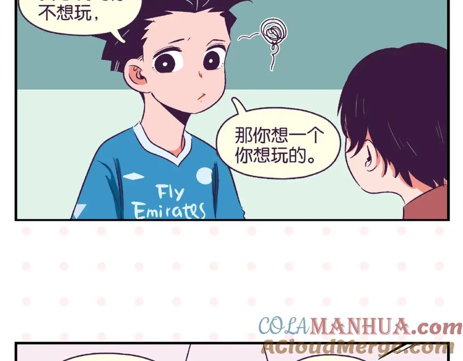 常乐同学令我无法告白 第11话 为什么说相声 第28页