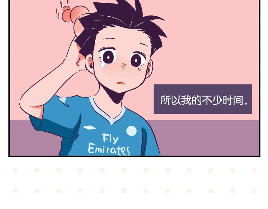 常乐同学令我无法告白 第11话 为什么说相声 第17页