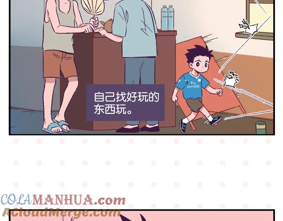 常乐同学令我无法告白 第11话 为什么说相声 第16页