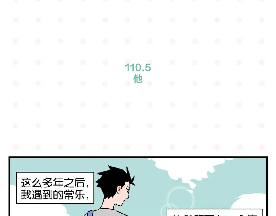 常乐同学令我无法告白 第11话 为什么说相声 第68页