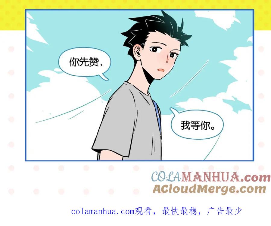 常乐同学令我无法告白 第11话 为什么说相声 第79页