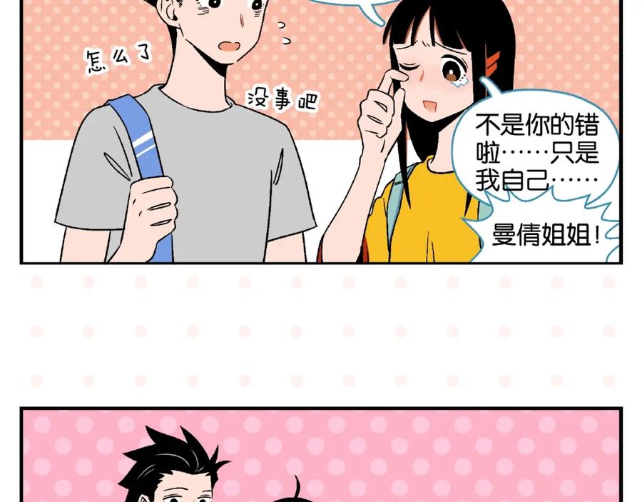常乐同学令我无法告白 第11话 为什么说相声 第63页