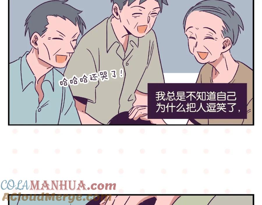 常乐同学令我无法告白 第11话 为什么说相声 第52页