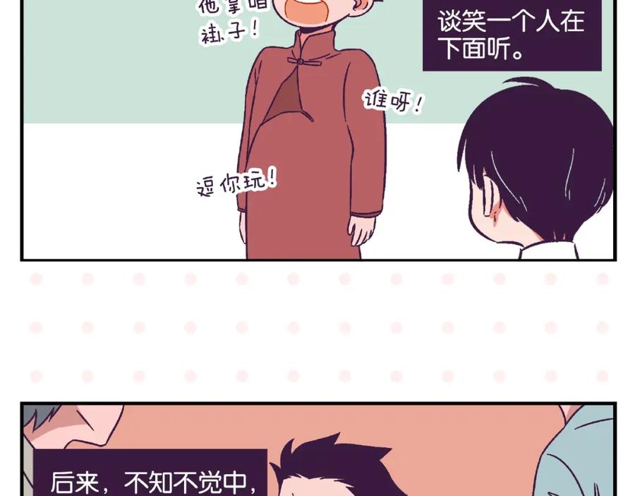 常乐同学令我无法告白 第11话 为什么说相声 第45页