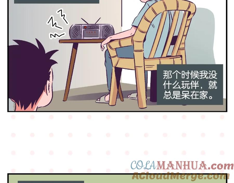 常乐同学令我无法告白 第11话 为什么说相声 第10页