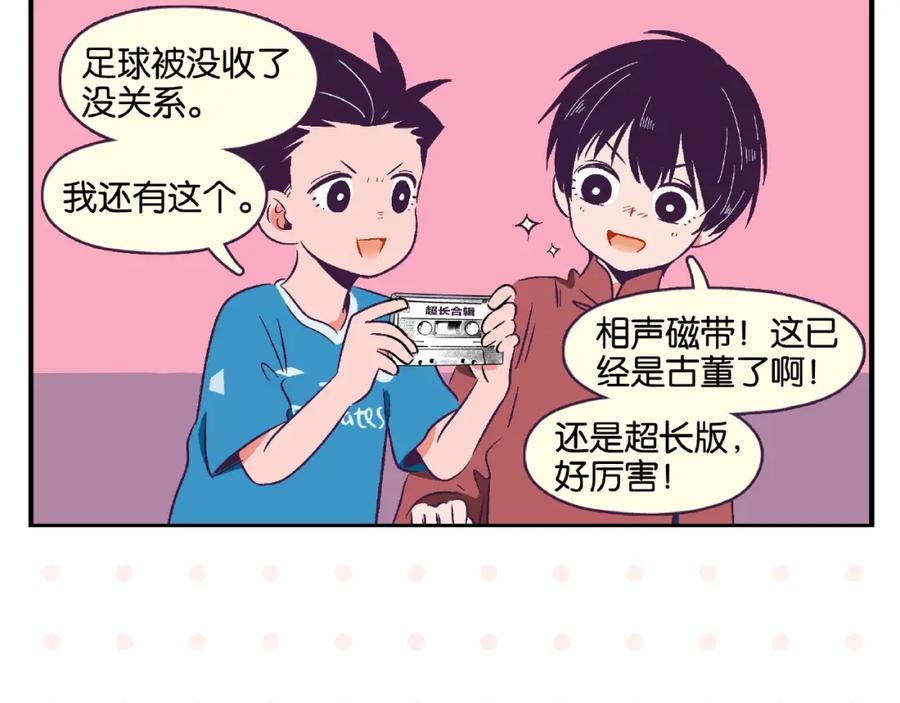 常乐同学令我无法告白 第11话 为什么说相声 第23页