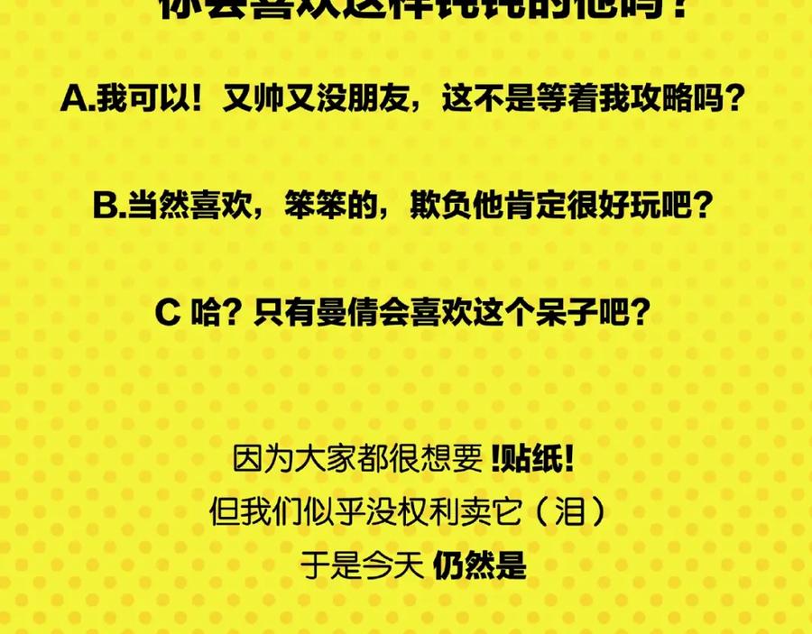 常乐同学令我无法告白 第11话 为什么说相声 第75页