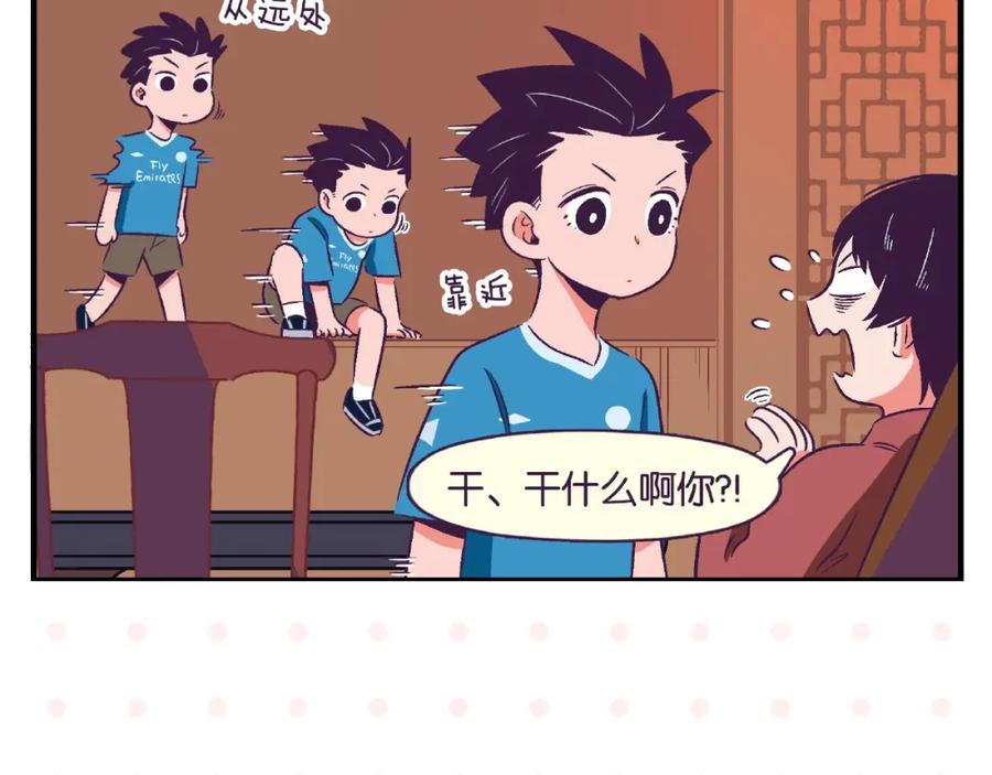 常乐同学令我无法告白 第11话 为什么说相声 第41页