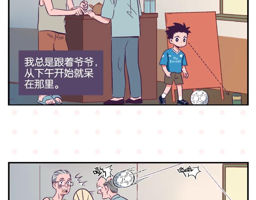 常乐同学令我无法告白 第11话 为什么说相声 第15页
