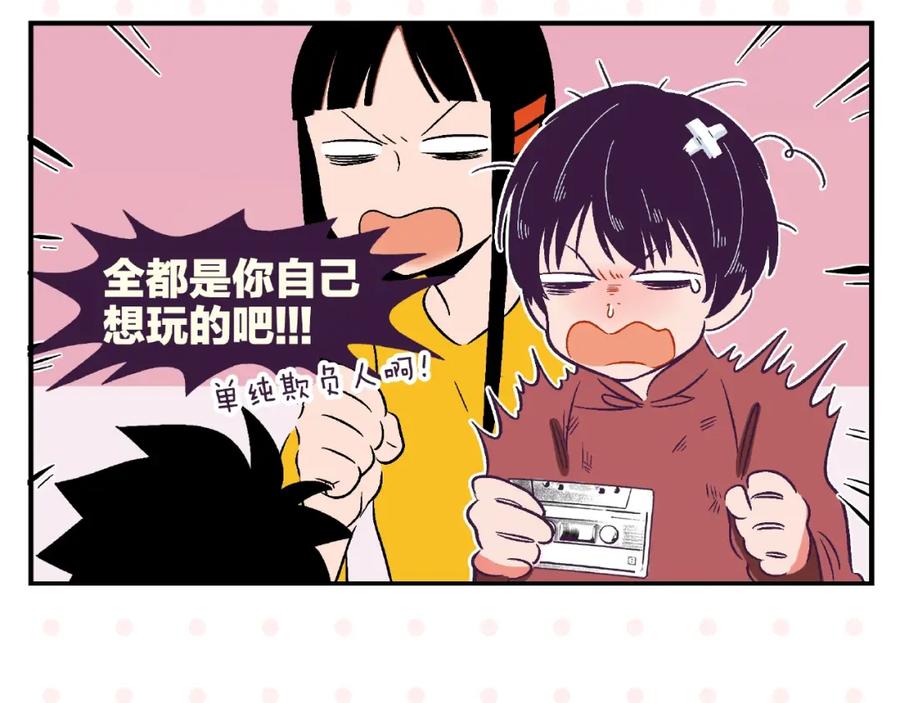 常乐同学令我无法告白 第11话 为什么说相声 第30页