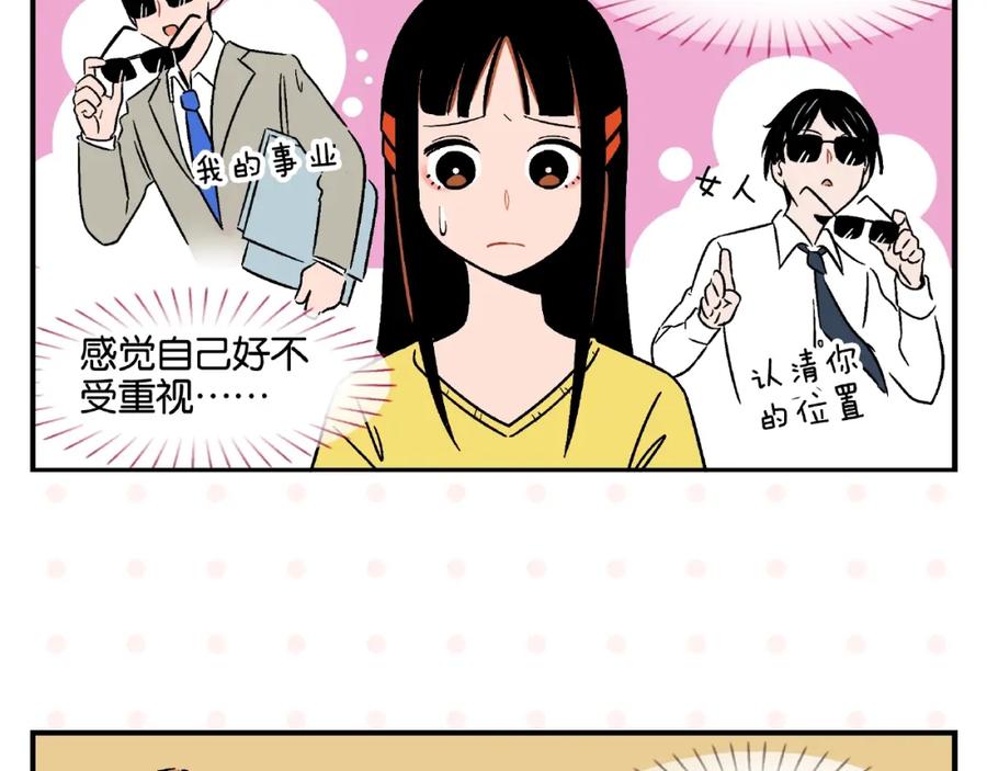 常乐同学令我无法告白 第12话 完全错误 第30页