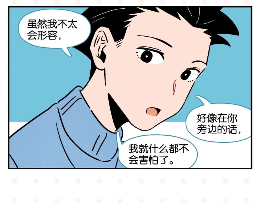 常乐同学令我无法告白 第12话 完全错误 第62页