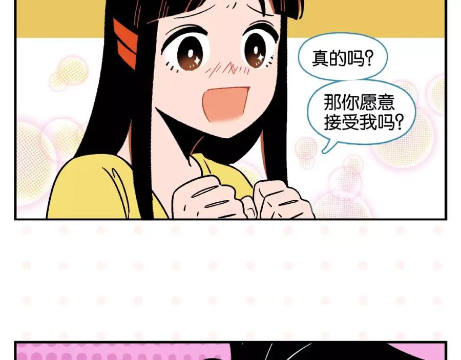 常乐同学令我无法告白 第12话 完全错误 第18页