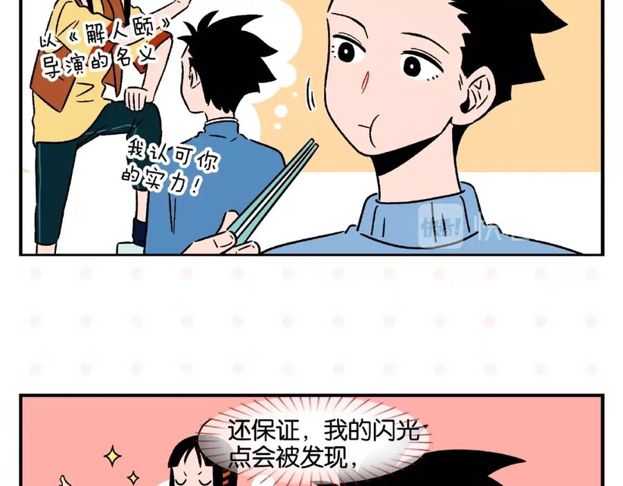 常乐同学令我无法告白 第12话 完全错误 第11页