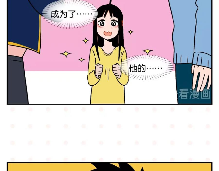 常乐同学令我无法告白 第12话 完全错误 第54页