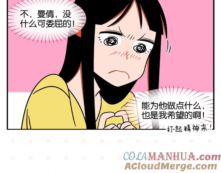 常乐同学令我无法告白 第12话 完全错误 第43页