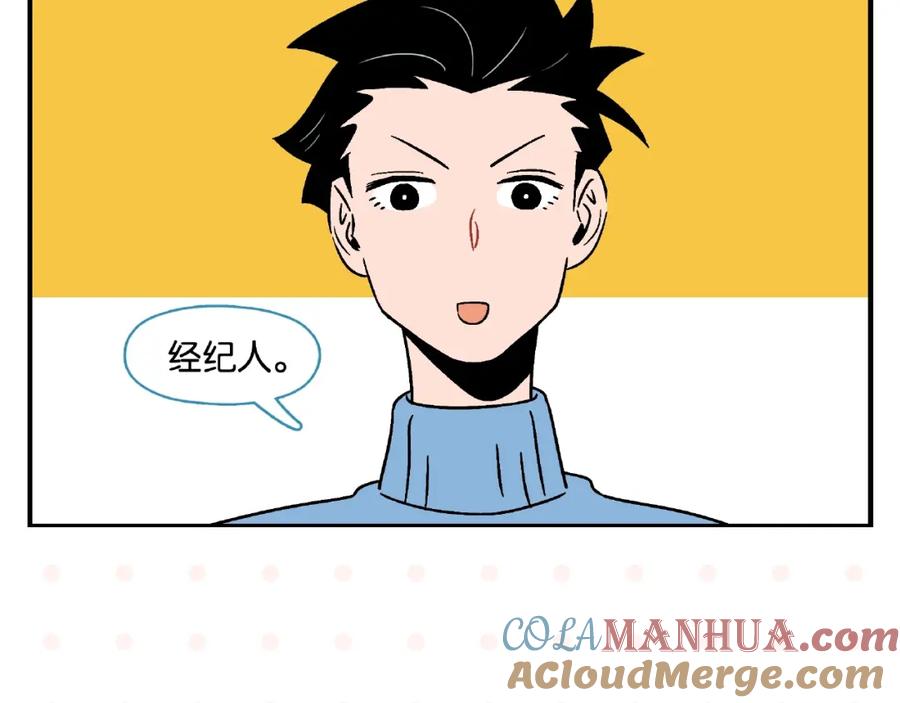 常乐同学令我无法告白 第12话 完全错误 第55页