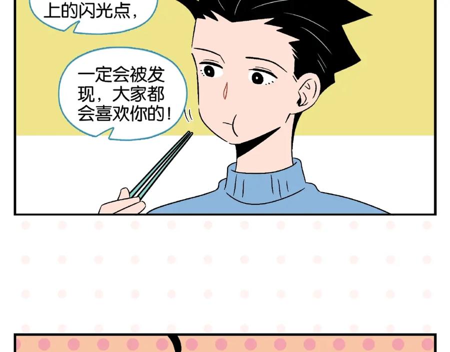 常乐同学令我无法告白 第12话 完全错误 第6页