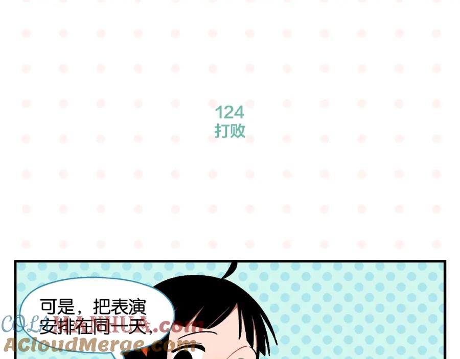 常乐同学令我无法告白 第13话 是宿敌？还是爱情？ 第22页