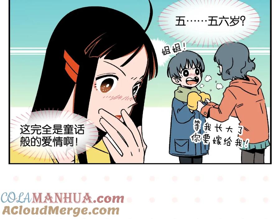 常乐同学令我无法告白 第13话 是宿敌？还是爱情？ 第13页