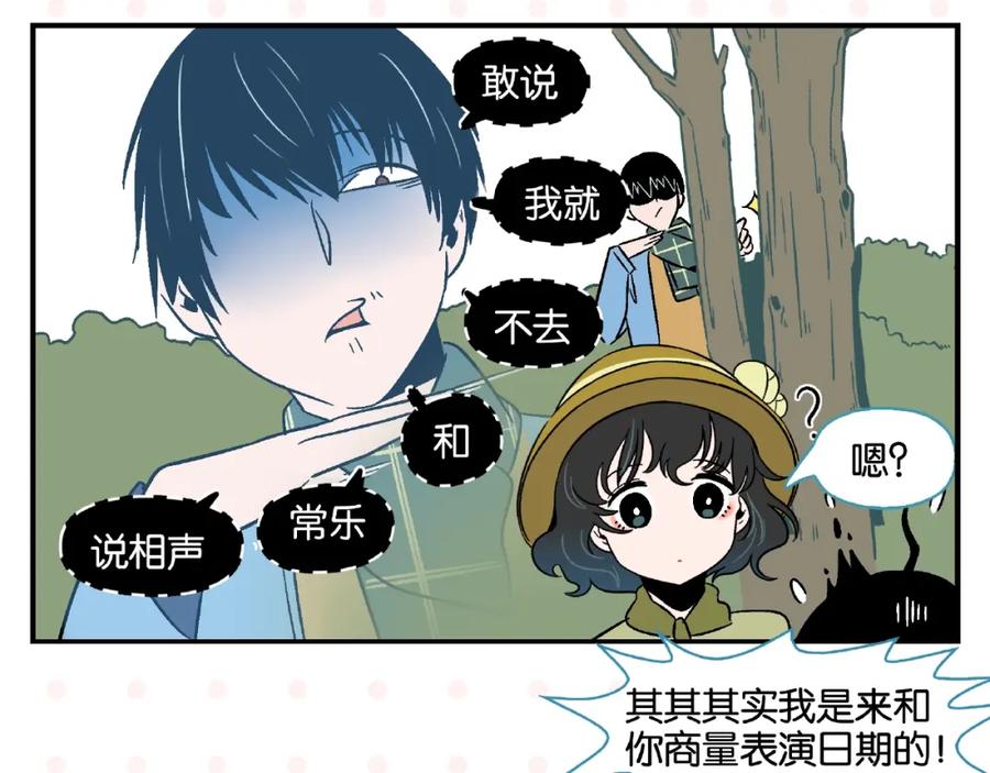常乐同学令我无法告白 第13话 是宿敌？还是爱情？ 第62页