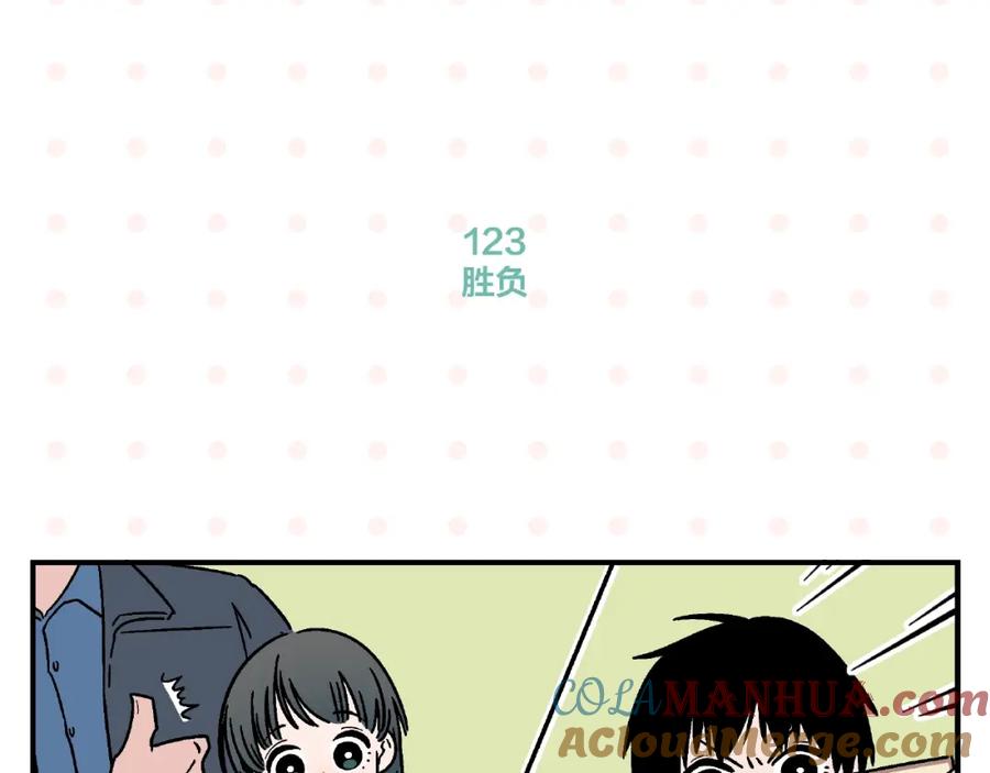 常乐同学令我无法告白 第13话 是宿敌？还是爱情？ 第16页