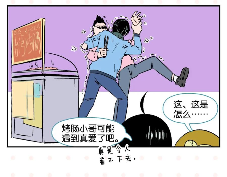 常乐同学令我无法告白 第13话 是宿敌？还是爱情？ 第56页
