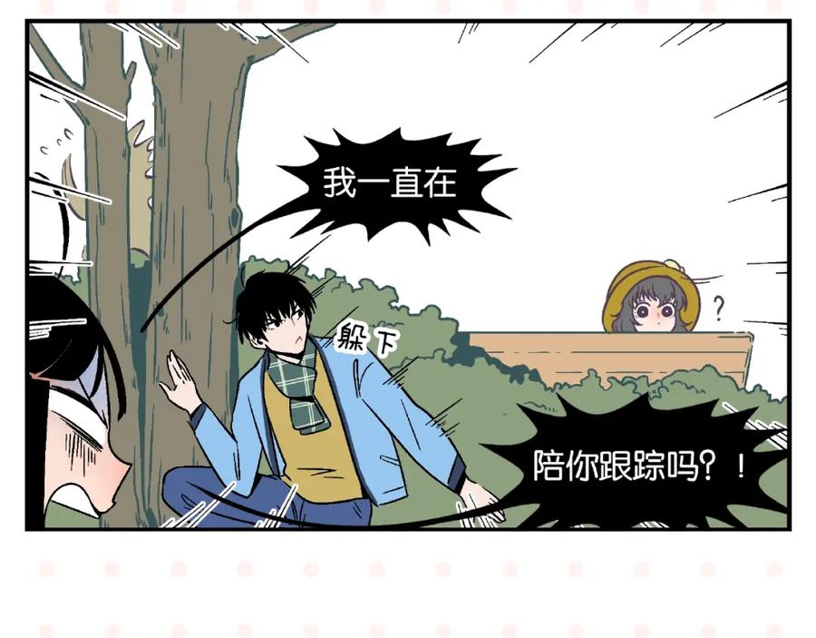 常乐同学令我无法告白 第13话 是宿敌？还是爱情？ 第50页