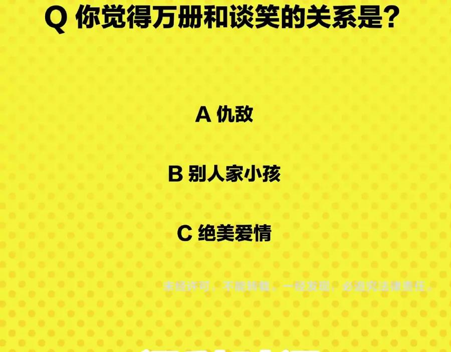 常乐同学令我无法告白 第13话 是宿敌？还是爱情？ 第65页