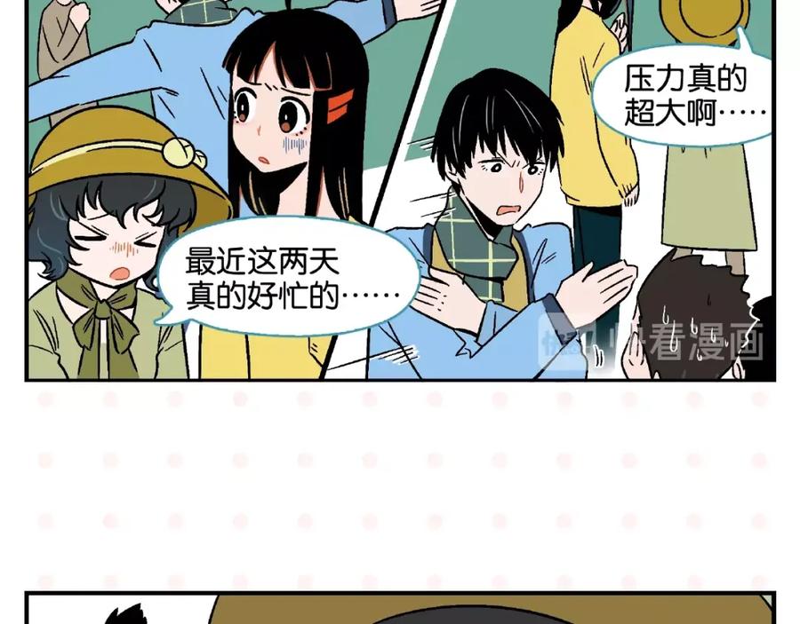 常乐同学令我无法告白 第13话 是宿敌？还是爱情？ 第54页