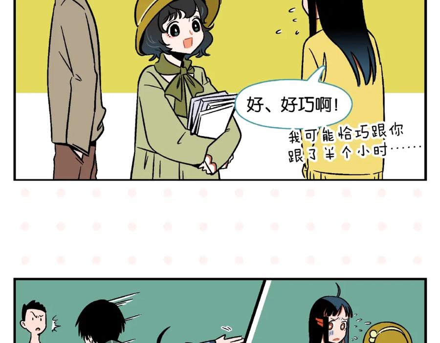 常乐同学令我无法告白 第13话 是宿敌？还是爱情？ 第53页