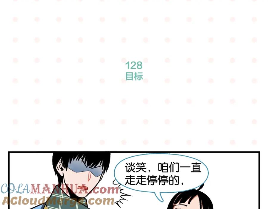 常乐同学令我无法告白 第13话 是宿敌？还是爱情？ 第46页