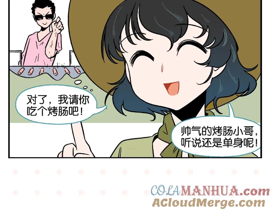 常乐同学令我无法告白 第13话 是宿敌？还是爱情？ 第55页
