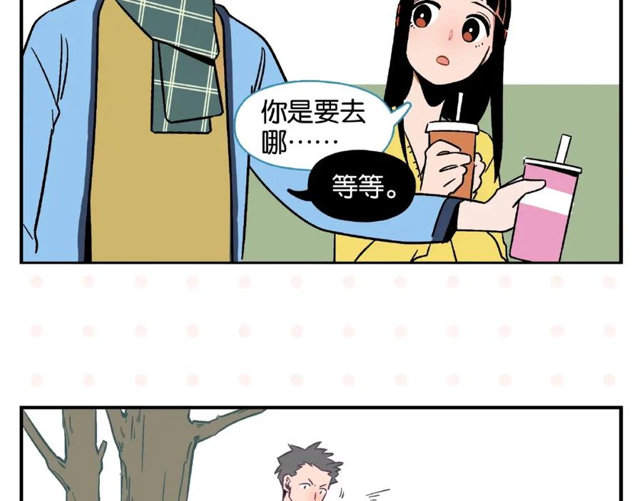 常乐同学令我无法告白 第13话 是宿敌？还是爱情？ 第47页