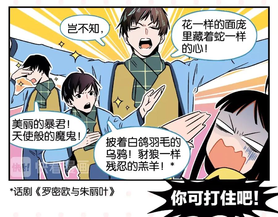 常乐同学令我无法告白 第13话 是宿敌？还是爱情？ 第32页