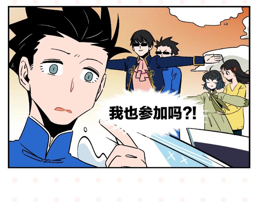 常乐同学令我无法告白 第14话 她恋爱了 第38页