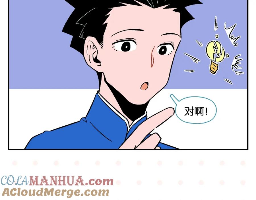 常乐同学令我无法告白 第14话 她恋爱了 第49页