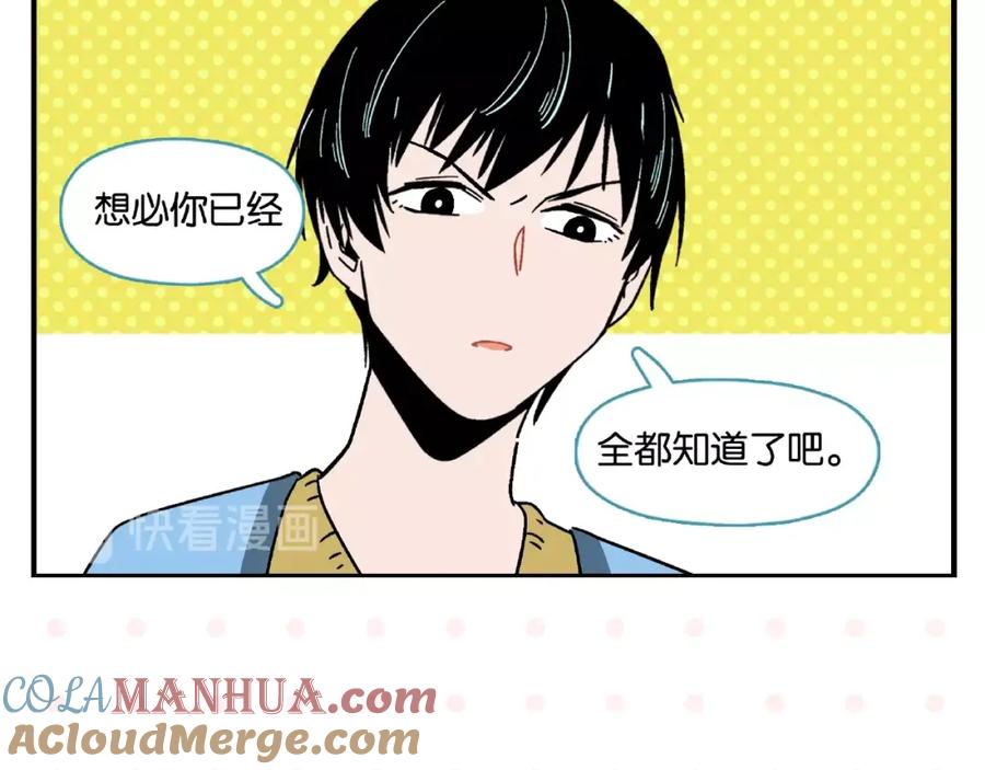 常乐同学令我无法告白 第14话 她恋爱了 第25页