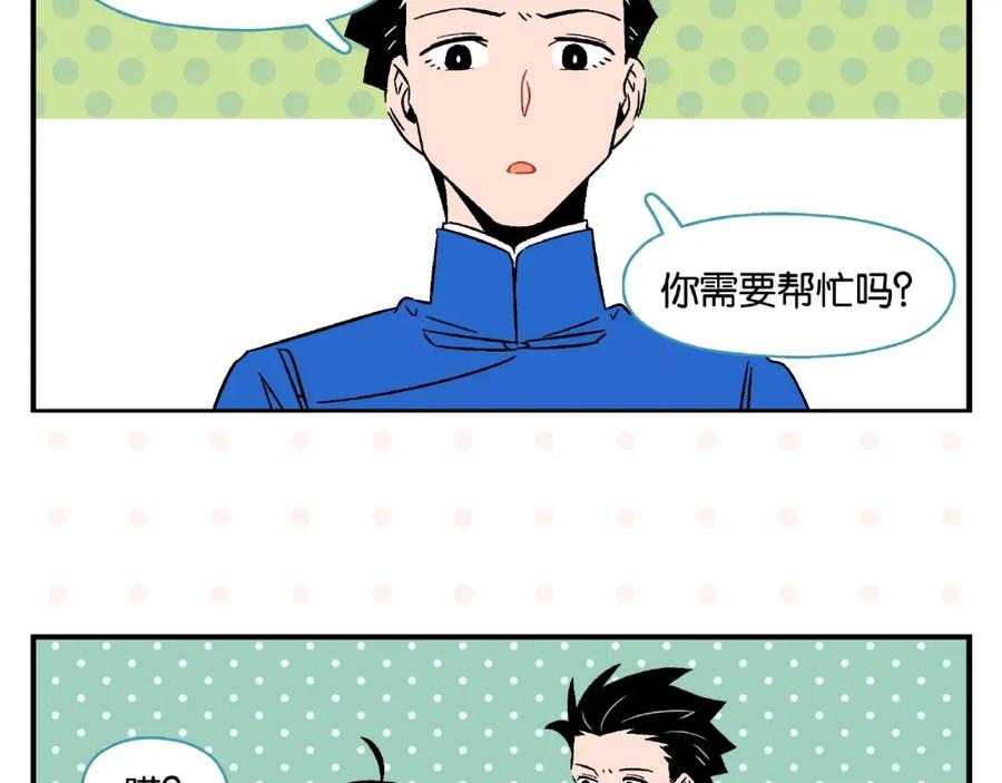 常乐同学令我无法告白 第14话 她恋爱了 第35页