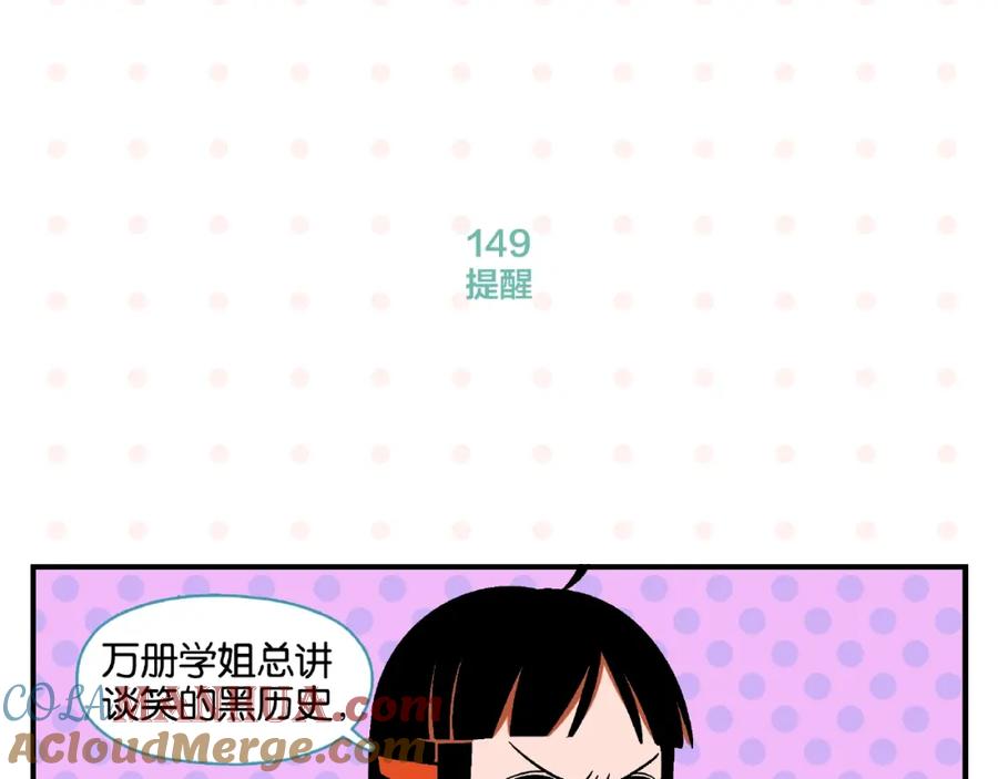 常乐同学令我无法告白 第15话 他喜欢我！ 第52页