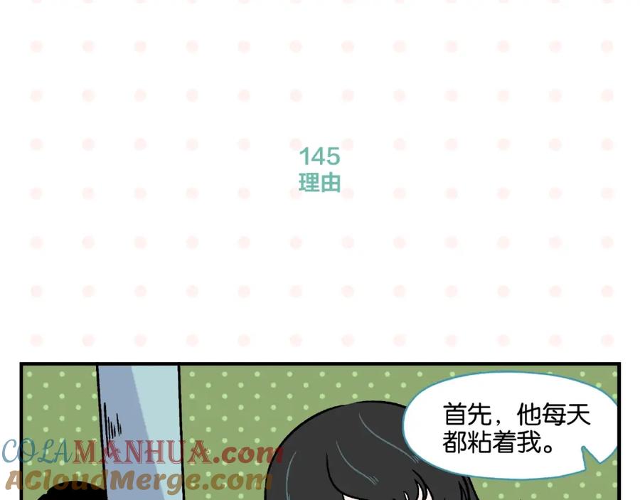 常乐同学令我无法告白 第15话 他喜欢我！ 第28页