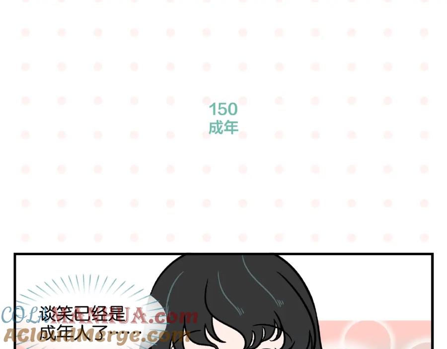 常乐同学令我无法告白 第15话 他喜欢我！ 第58页