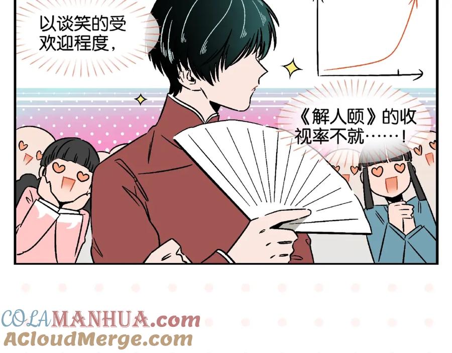 常乐同学令我无法告白 第15话 他喜欢我！ 第7页