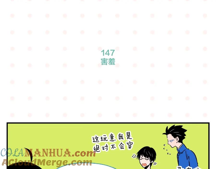 常乐同学令我无法告白 第15话 他喜欢我！ 第40页