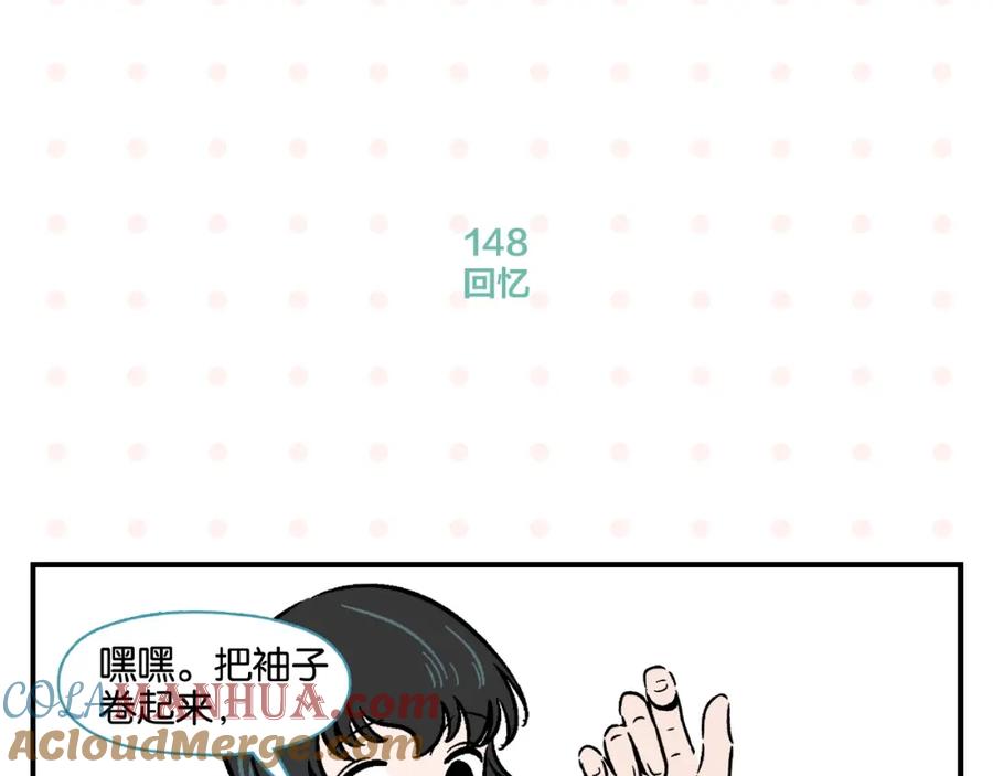 常乐同学令我无法告白 第15话 他喜欢我！ 第46页